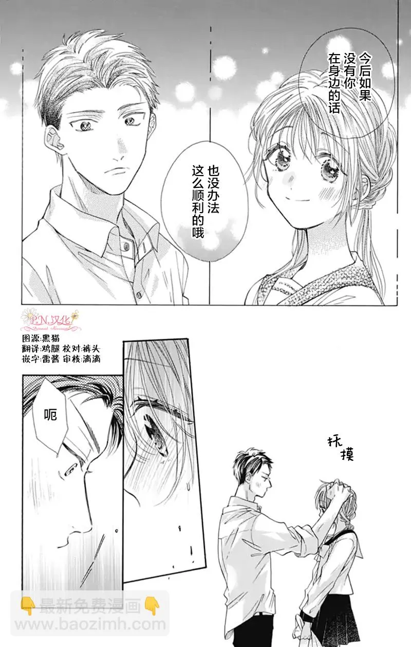 第11话 第2页