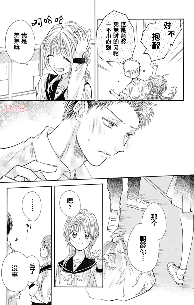 第11话 第3页