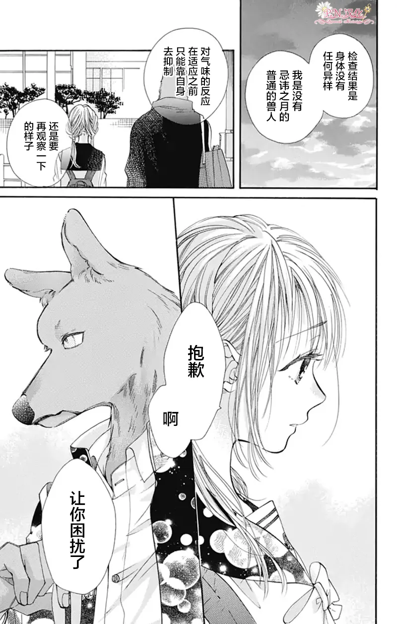 第11话 第7页