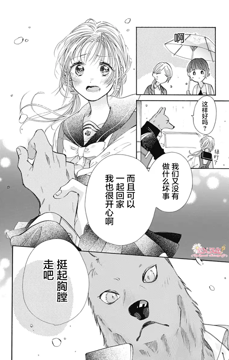 第11话 第12页