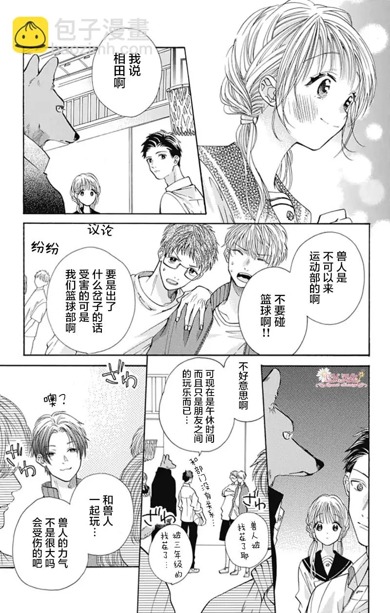 第12话 第7页