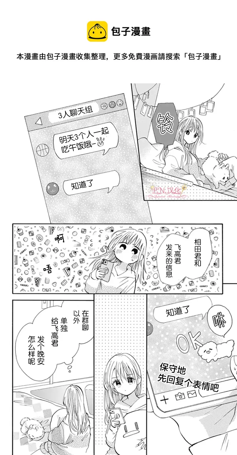 第9话 第1页