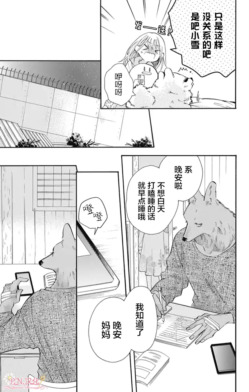 第9话 第2页
