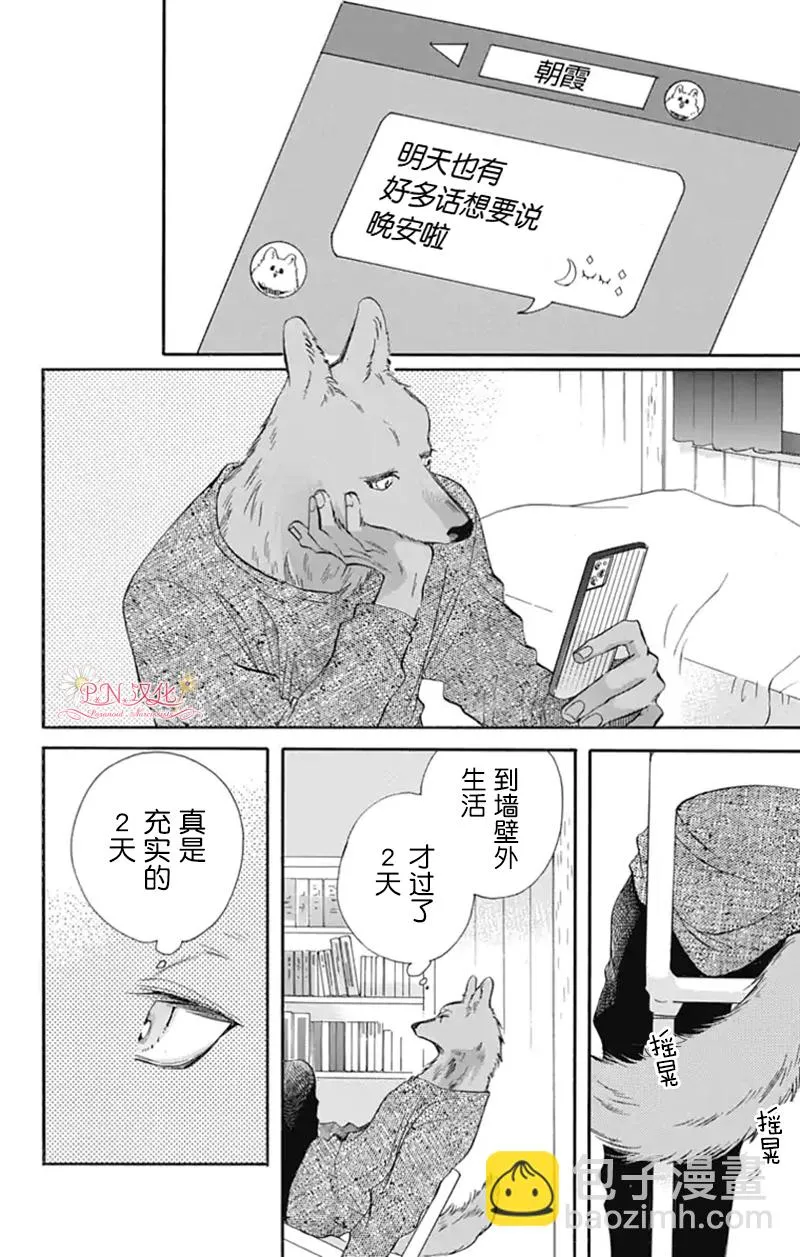 第9话 第3页