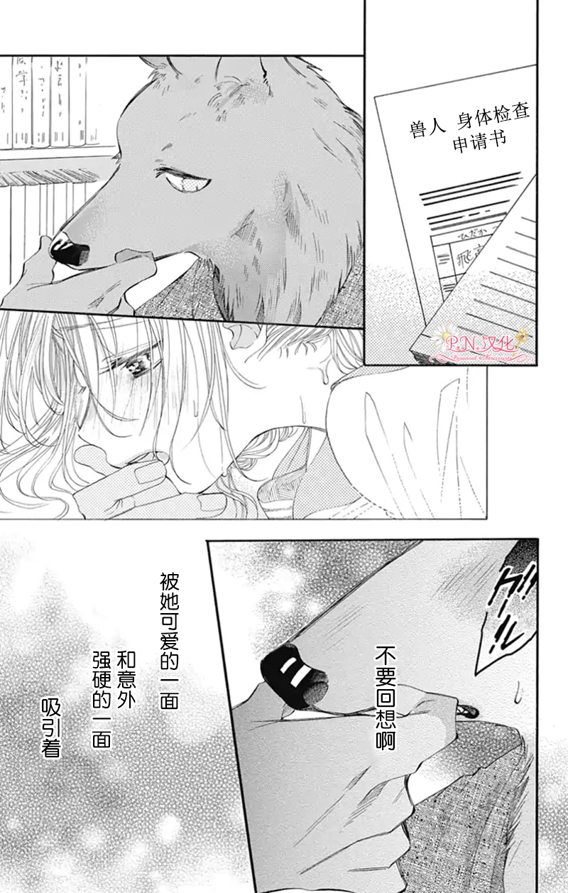第9话 第4页