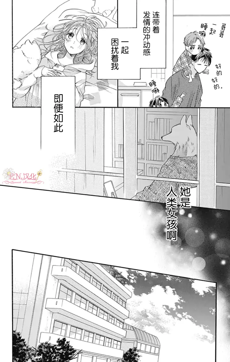 第9话 第5页
