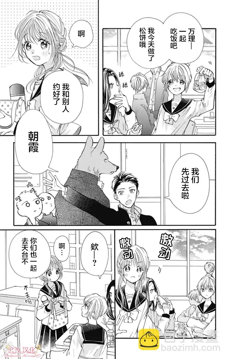 第9话 第6页