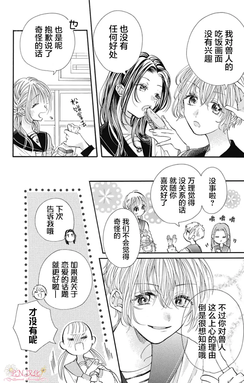 第9话 第7页