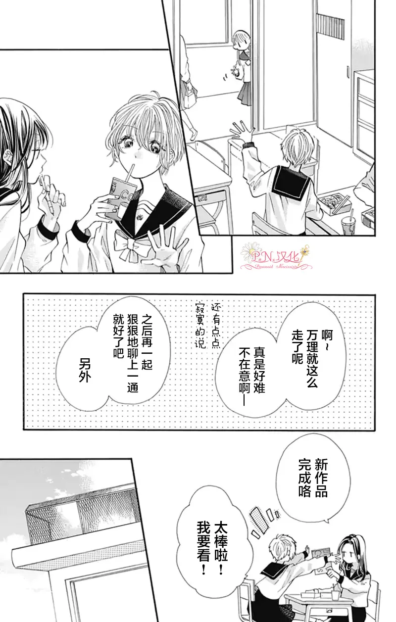 第9话 第8页