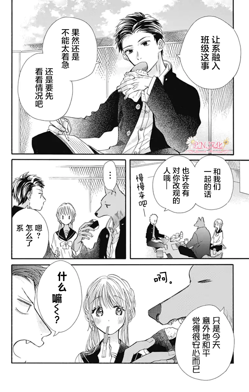 第9话 第9页