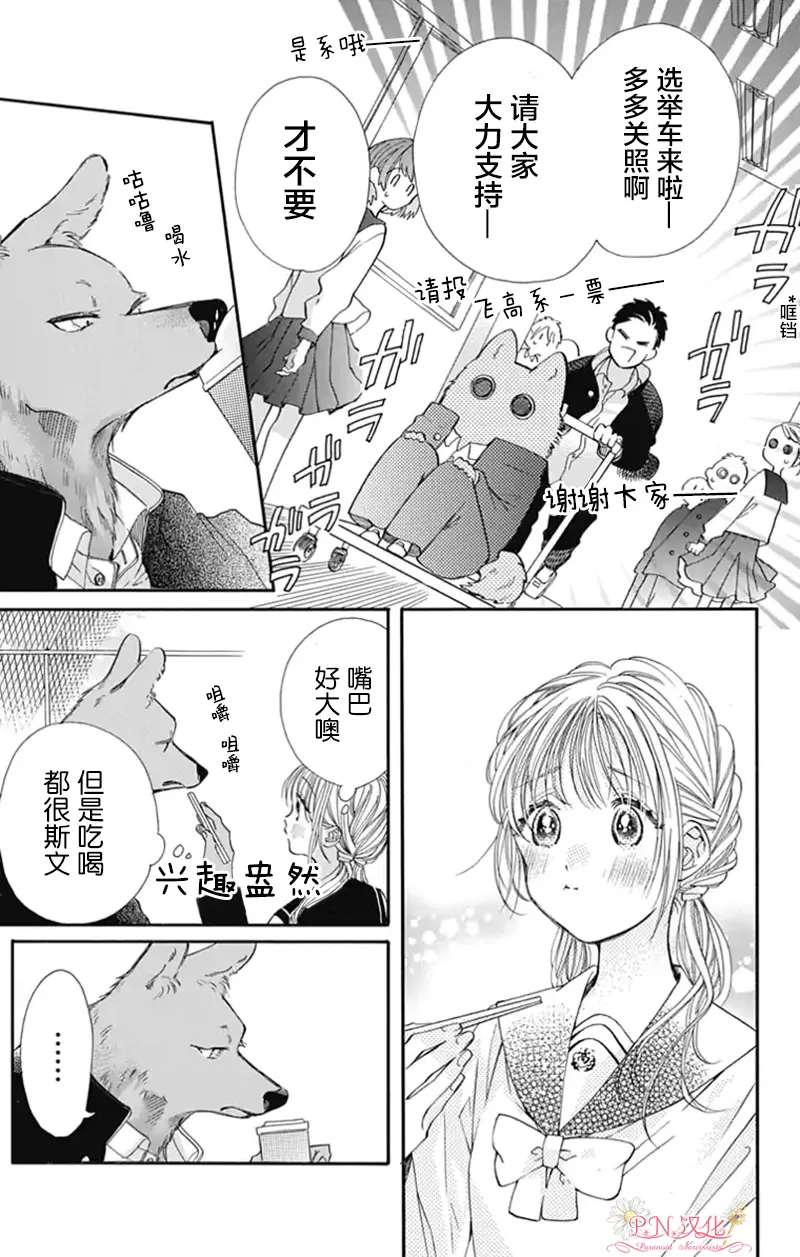 第9话 第10页