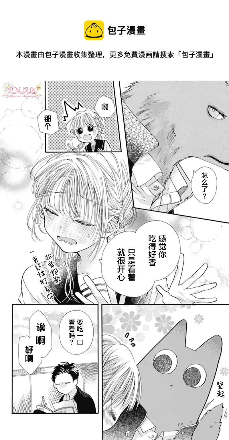 第9话 第11页