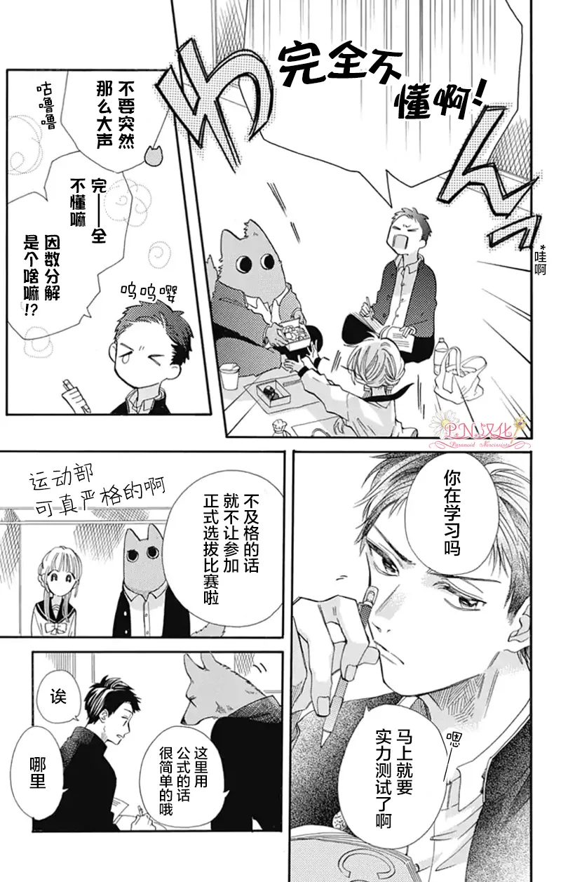 第9话 第12页