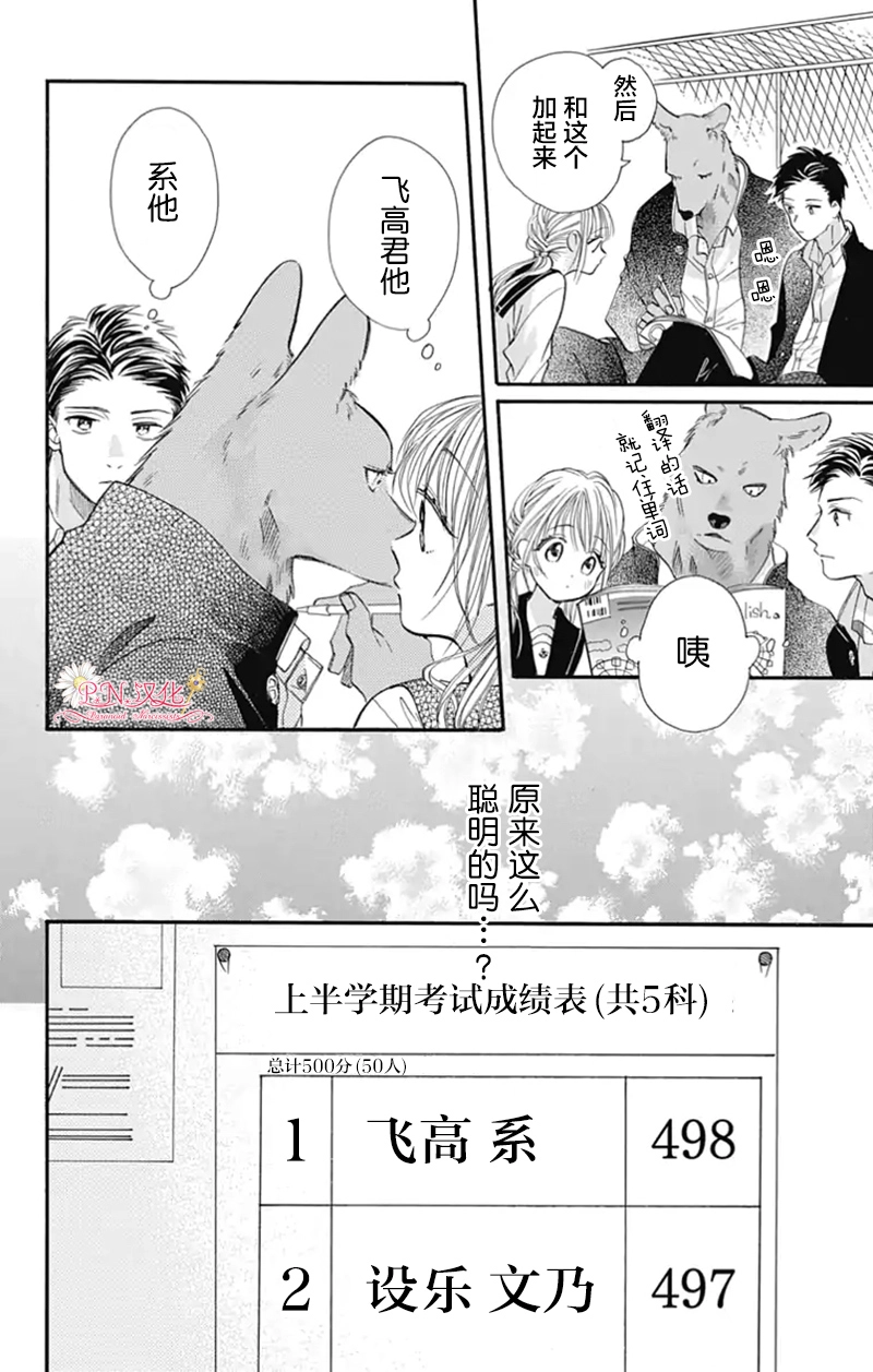 第9话 第13页