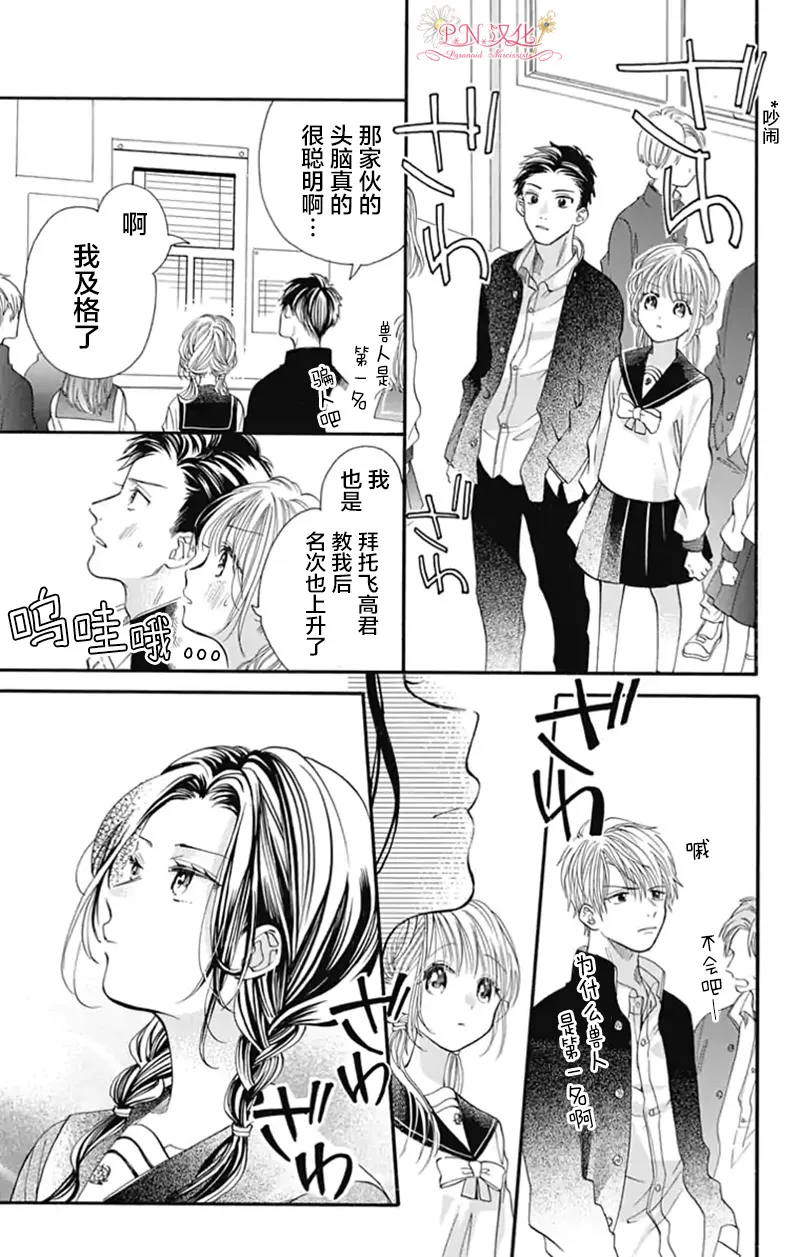 第9话 第14页