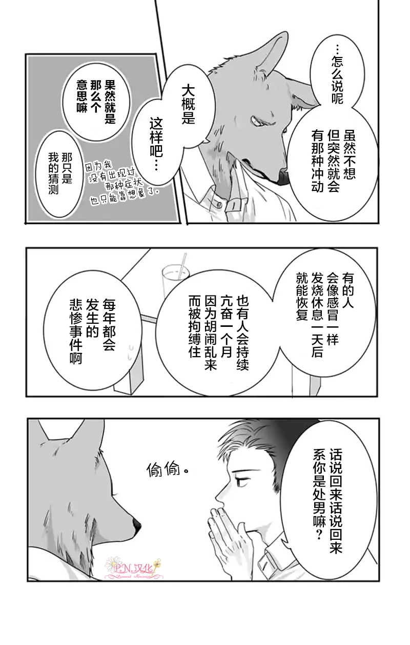 番外4 第2页