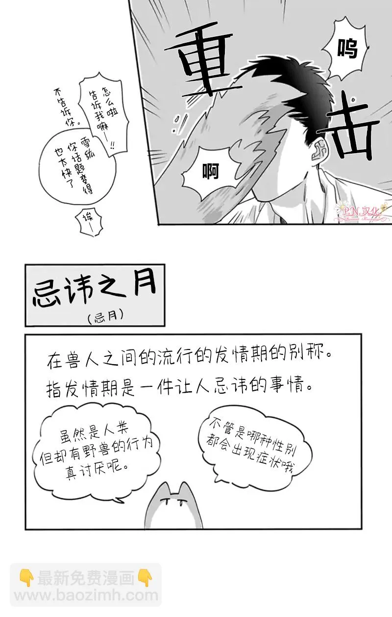 番外4 第3页
