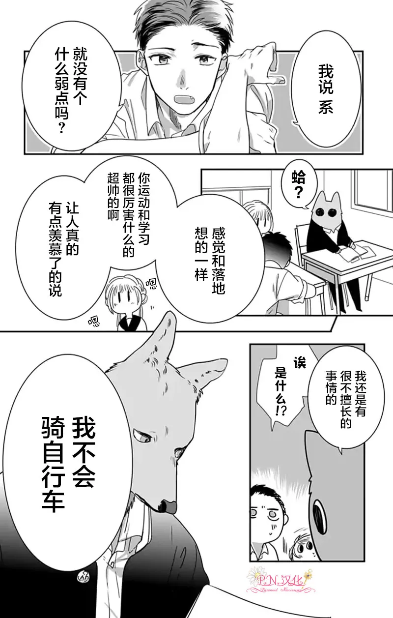 番外3 第1页