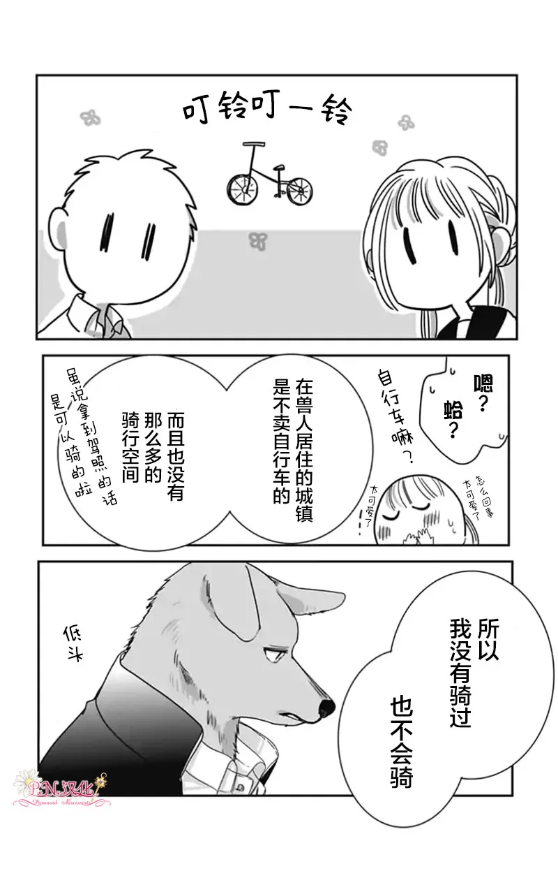 番外3 第2页