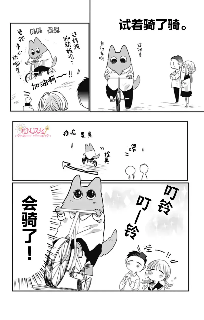 番外3 第3页