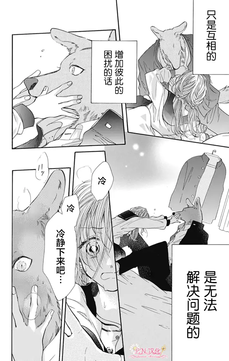 第8话 第4页