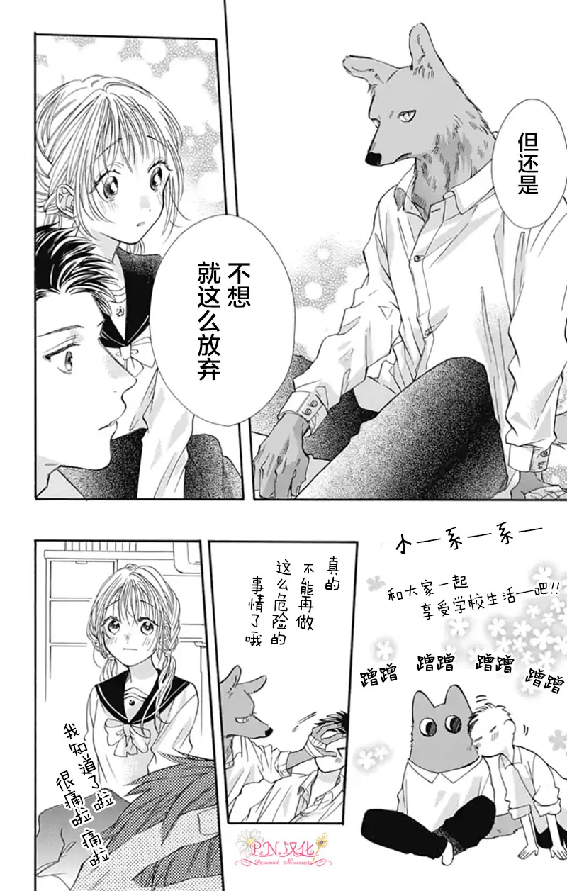第8话 第11页