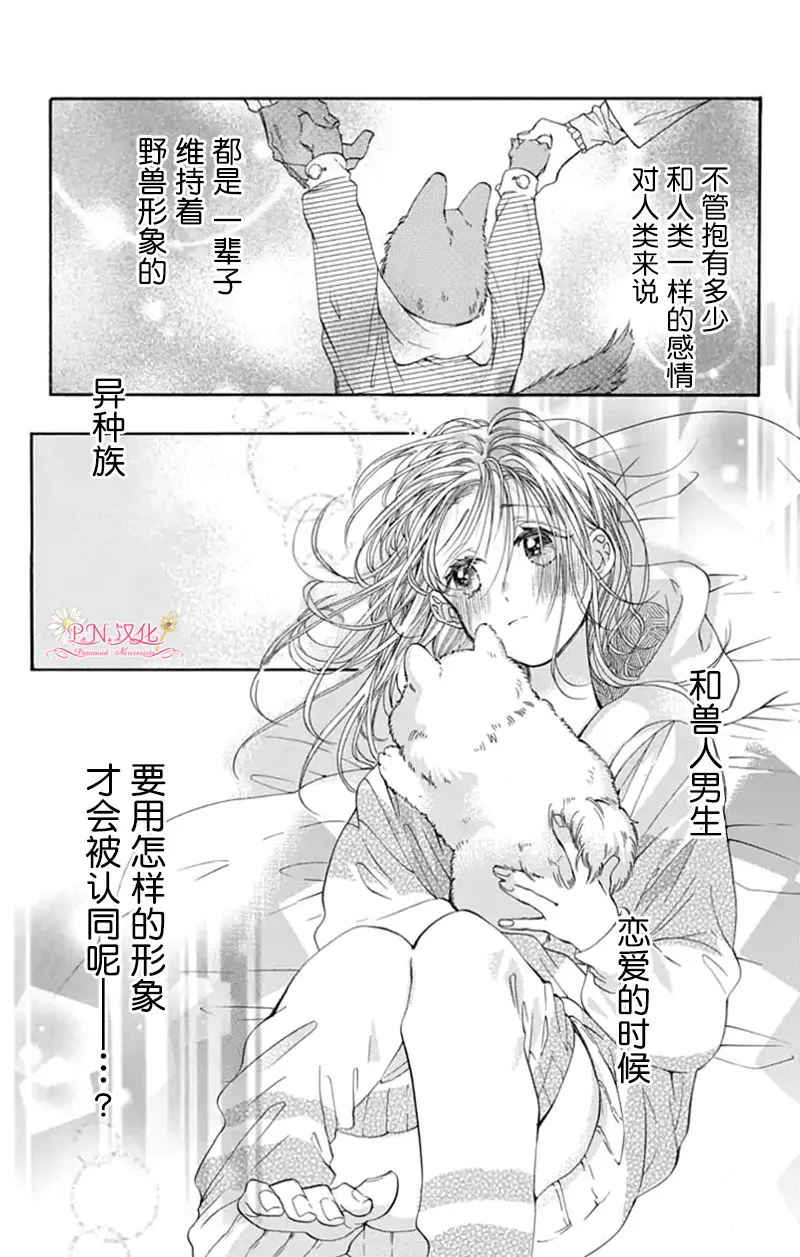 第8话 第19页