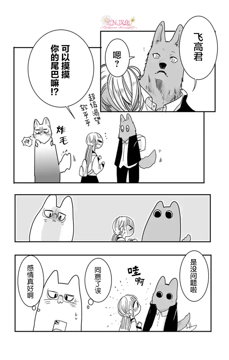 番外02 第2页