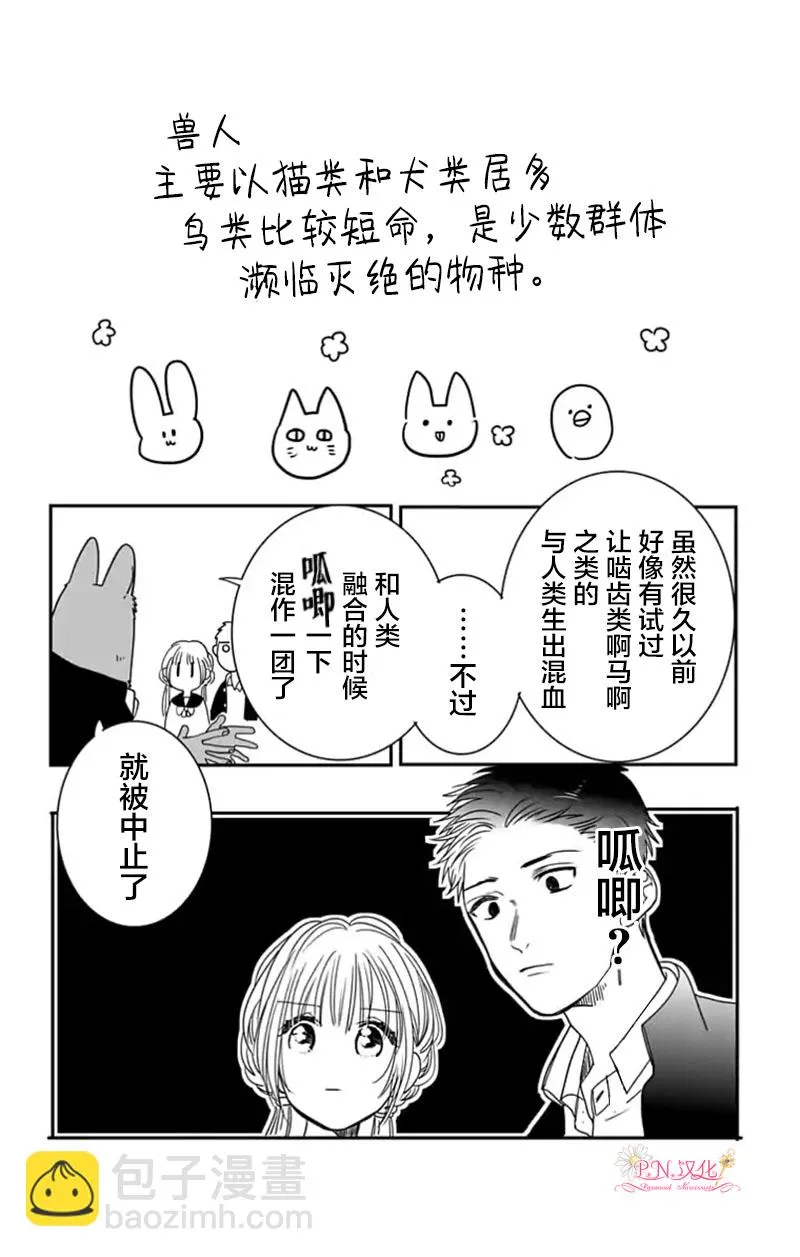 番外02 第3页