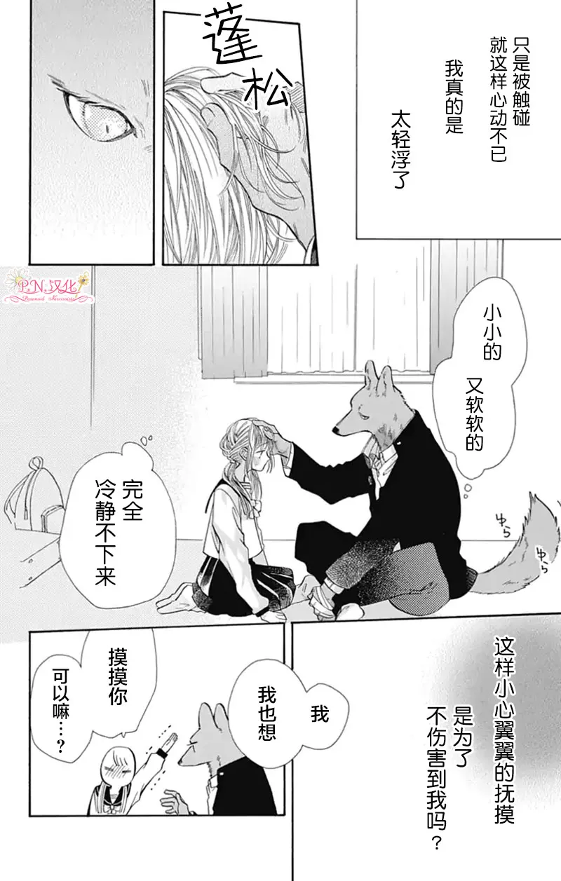 第7话 第7页
