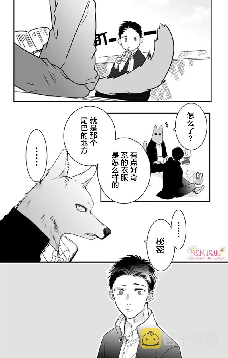 小番外 第1页
