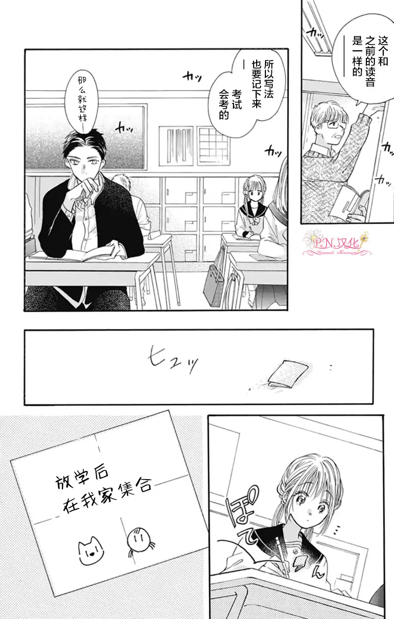 第6话 第1页