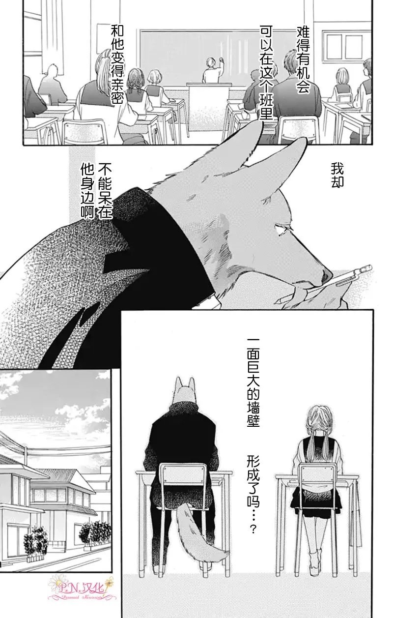 第6话 第3页