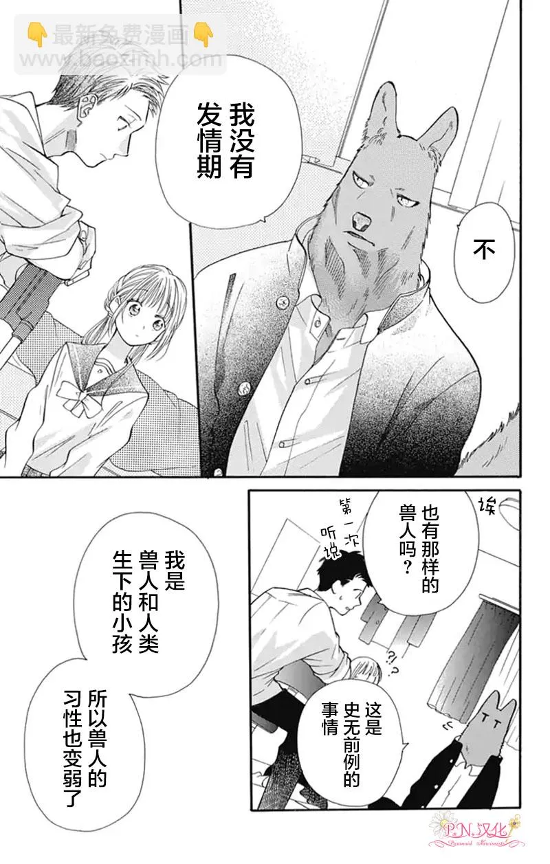 第6话 第7页