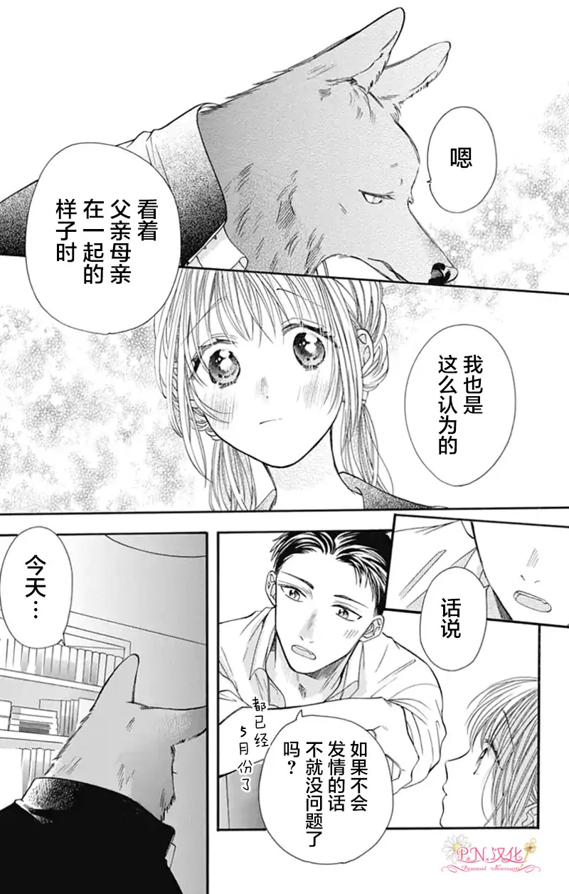 第6话 第9页