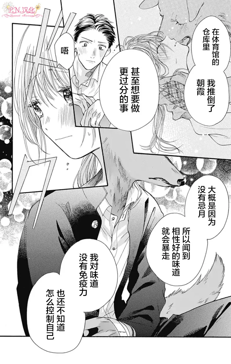 第6话 第10页
