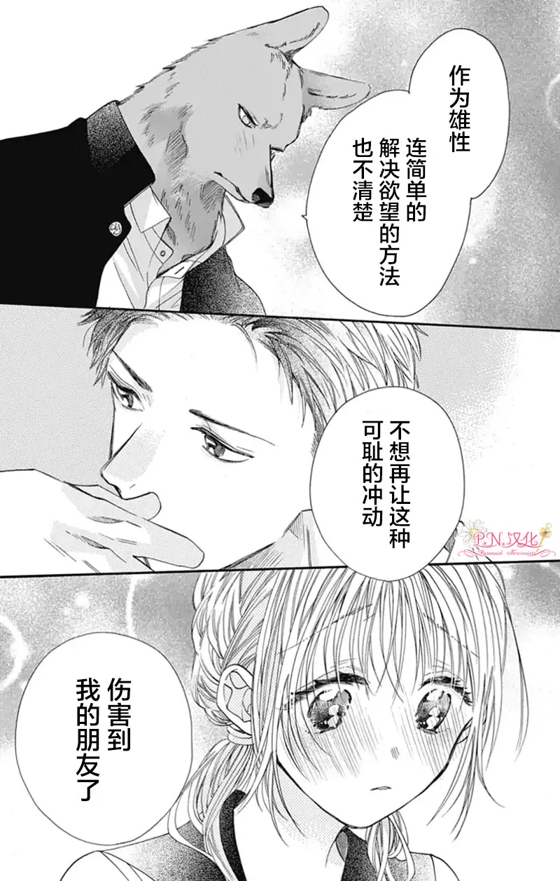 第6话 第11页