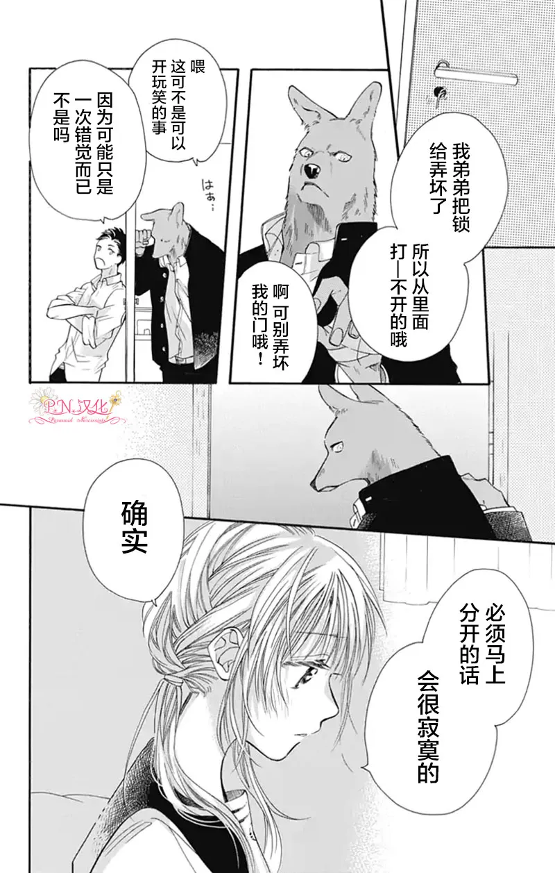 第6话 第14页