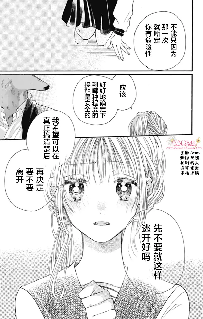 第6话 第15页