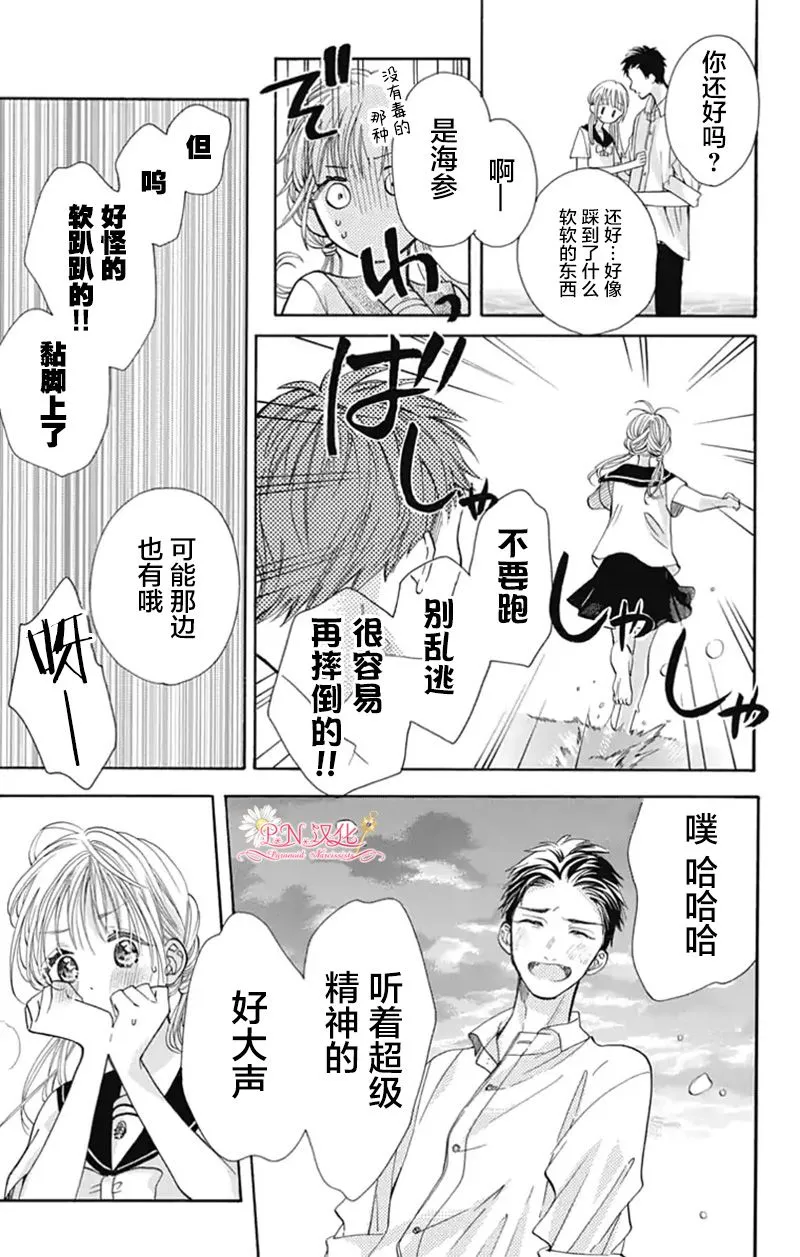 第25话 第1页