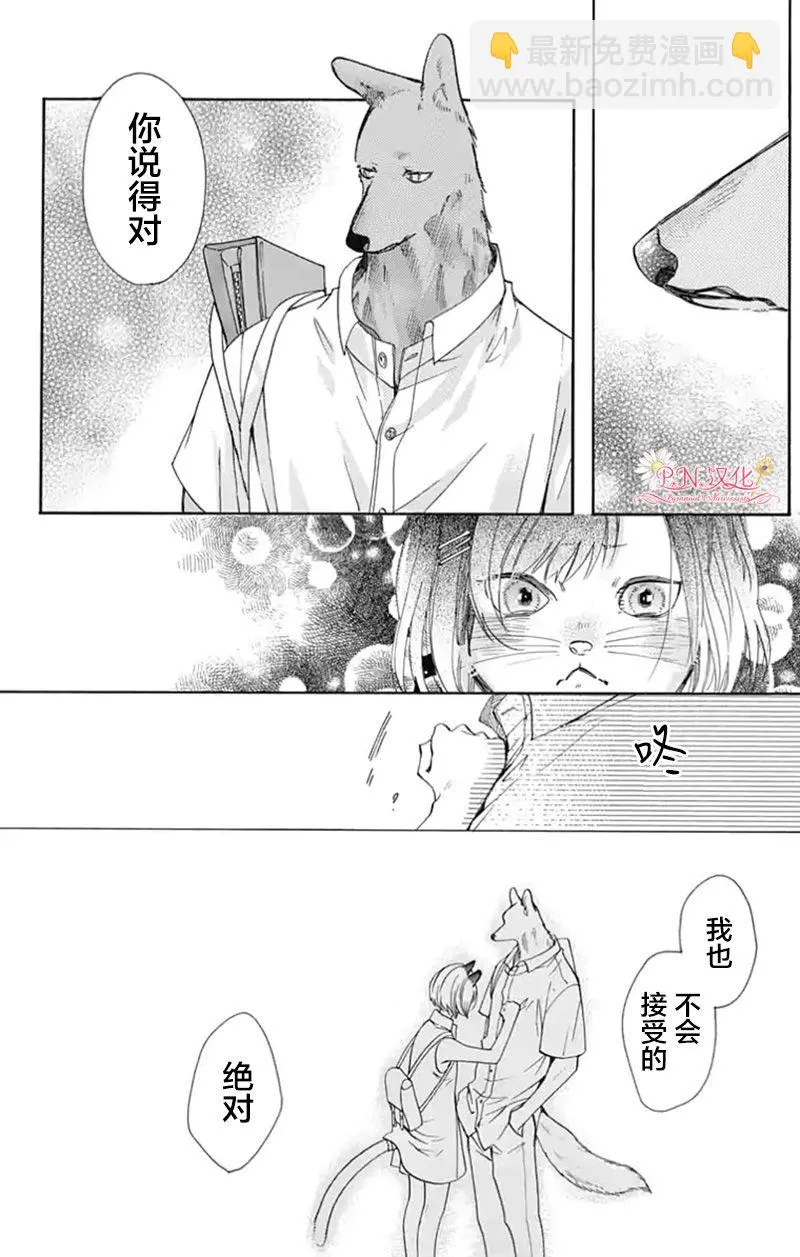 第25话 第10页