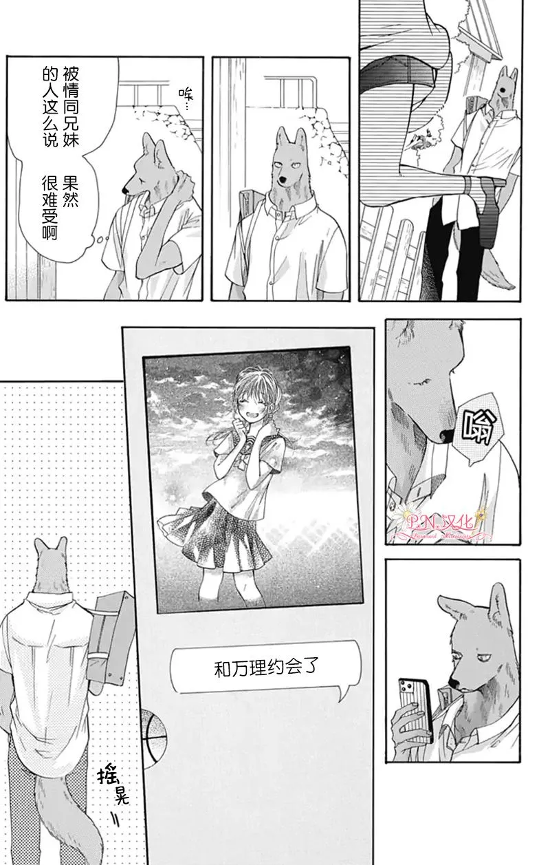 第25话 第11页