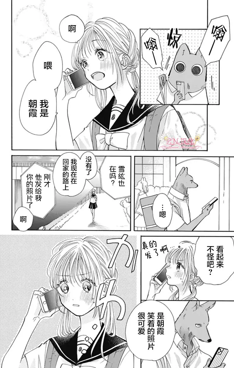 第25话 第12页