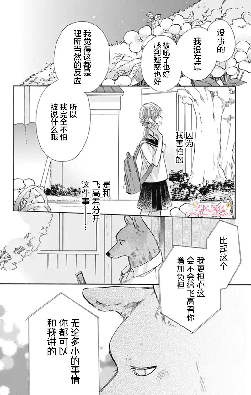 第25话 第14页