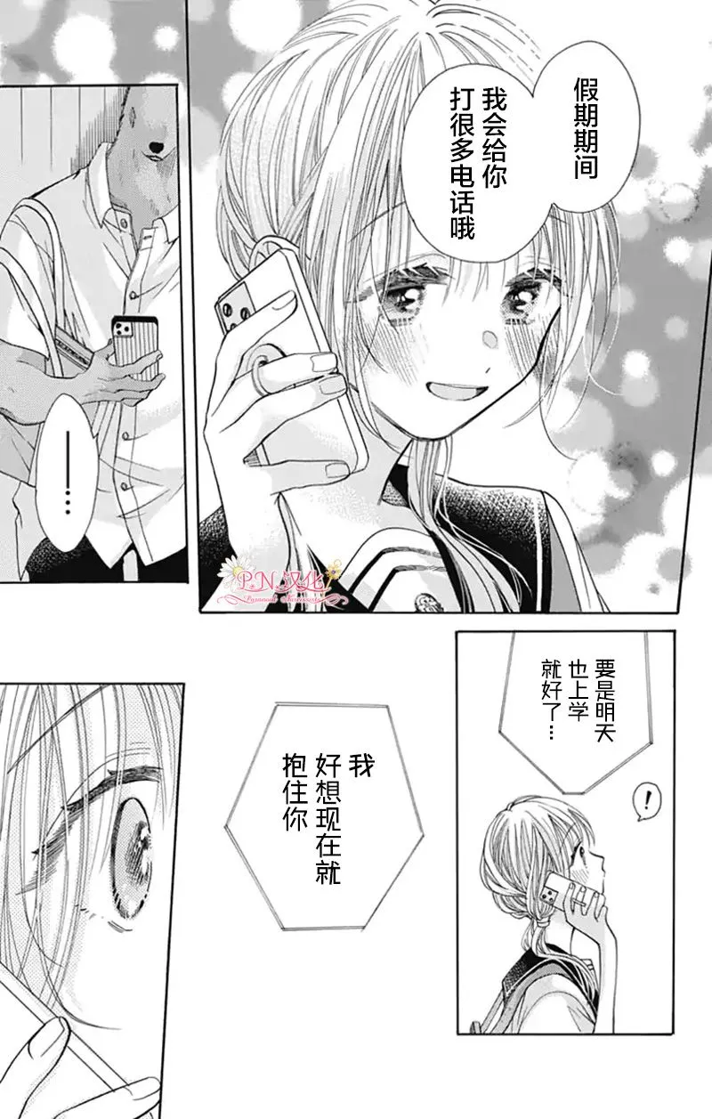 第25话 第15页