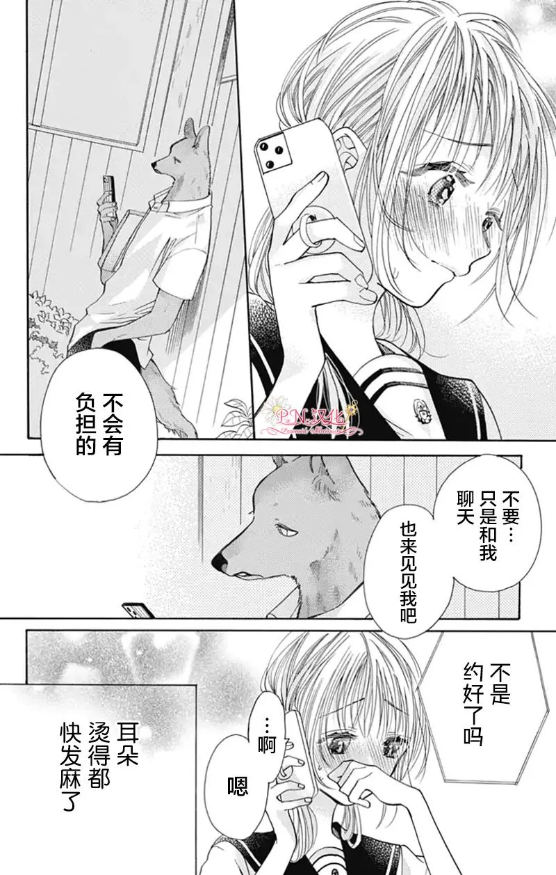 第25话 第16页
