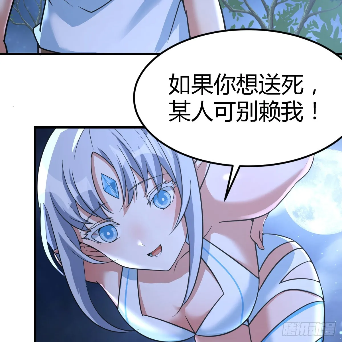 野魔谷 第52页
