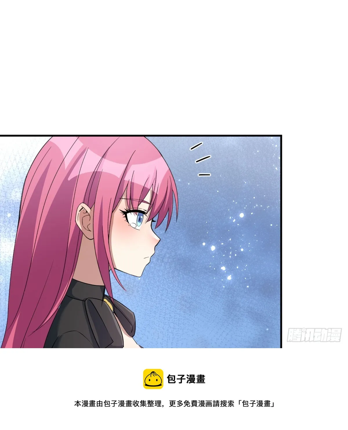 别怕！亚莉安 第50页