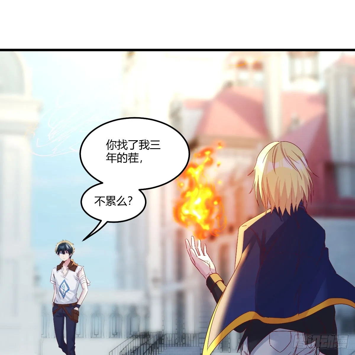 昆觉醒！ 第2页