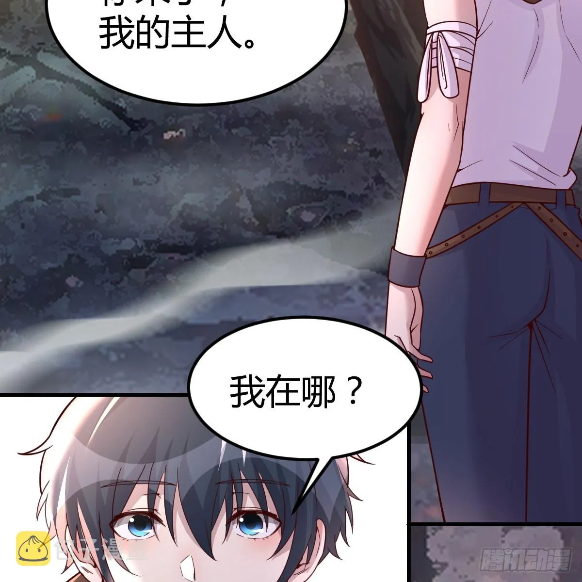 昆觉醒！ 第34页